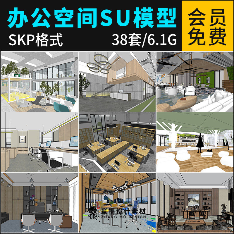 草图大师办公空间SU模型现代简约办公室办公大厅室内设计SU模型库