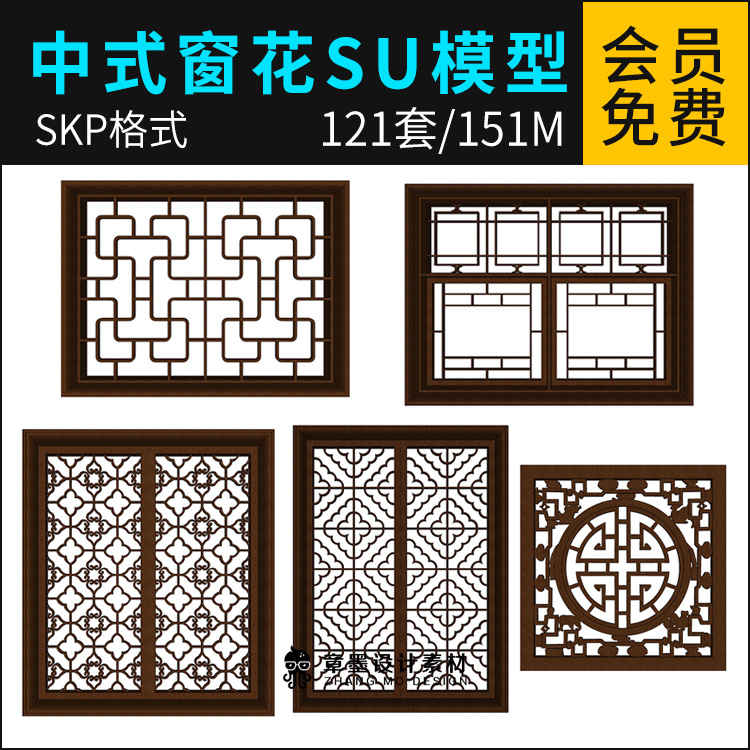 中式实木雕花窗户花格石材雕刻景窗su模型草图大师中式窗花su模型
