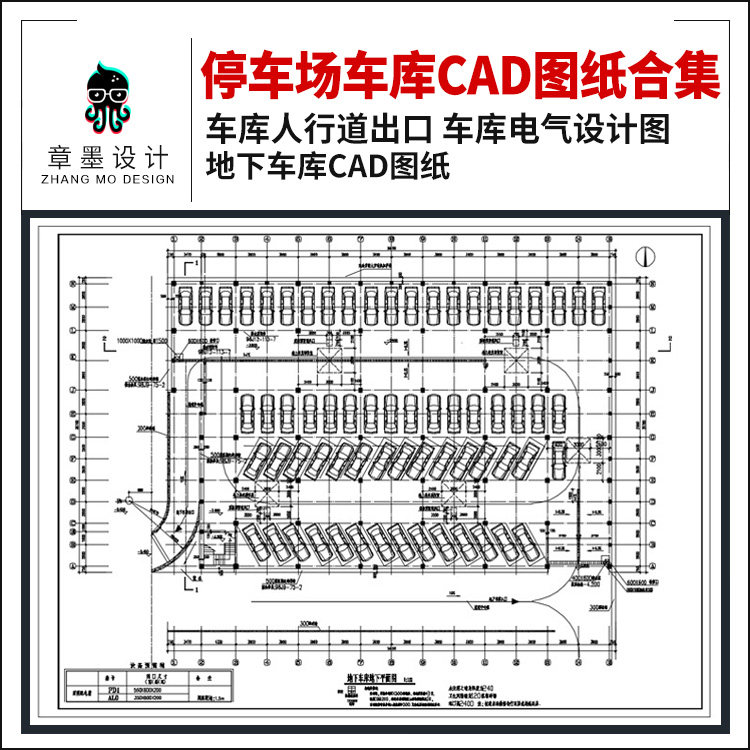 停车场车库cad平面图合集室外地面地下停车场车位规划cad施工图纸