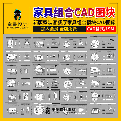 2025豪宅大空间客餐厅家具组合cad图库大平房沙发餐桌组合CAD模块