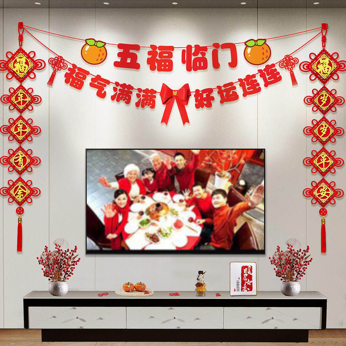 【乔迁布置】电视背景墙装饰对联元旦仪式布置挂饰套装新年挂