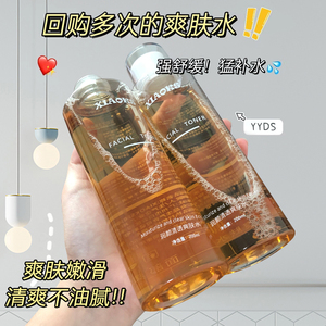 【告别熬夜肌就用它！越用越嫩！】烟酰胺爽肤水去黄提亮保湿舒缓