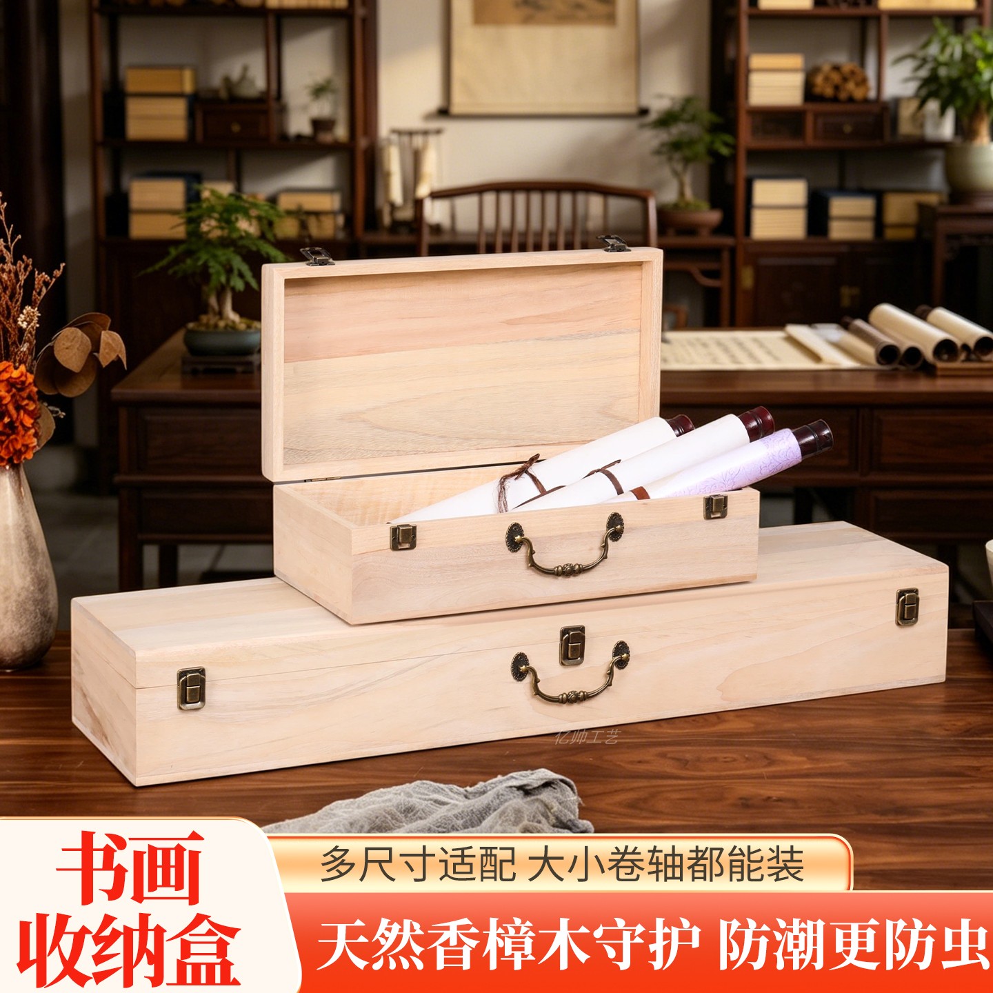 定制订做香樟木盒字画收纳盒礼品盒家用收藏盒木制储存整理盒