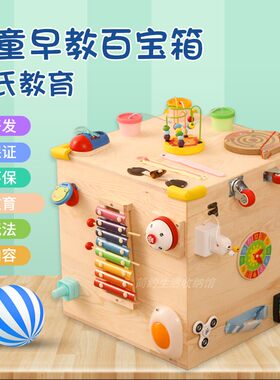 儿童蒙氏早教木质多面体玩具箱