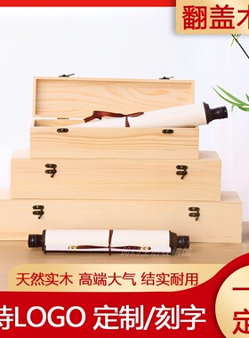 定制定做长方形实木包装盒
