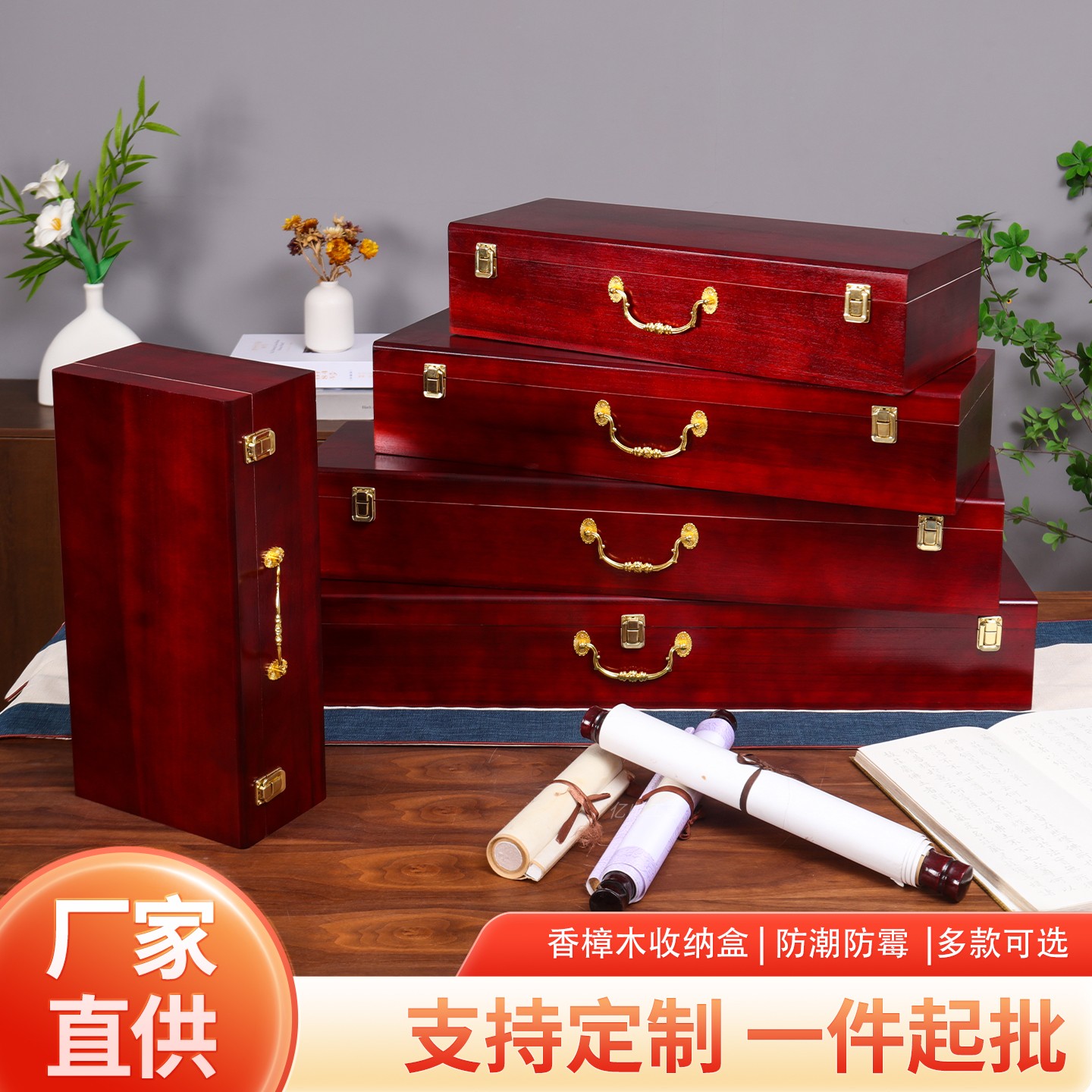 定制做香樟木盒字画收纳盒礼品盒家用收藏盒木制储存整理盒