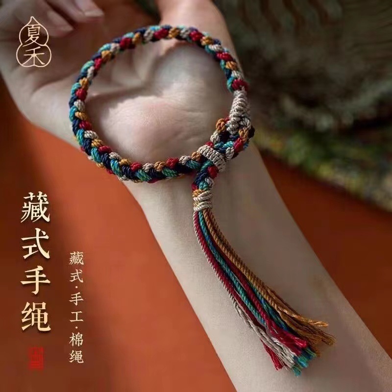 藏式手绳手工编织五彩绳手绳素绳手搓棉手链饰品民族风手串新