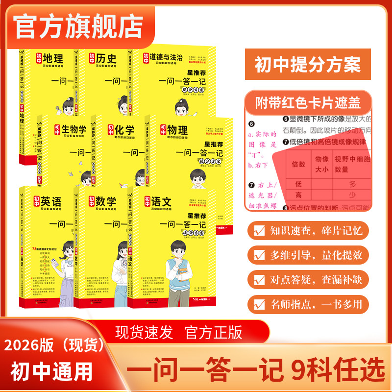 对点答疑多场景多方法高效学习