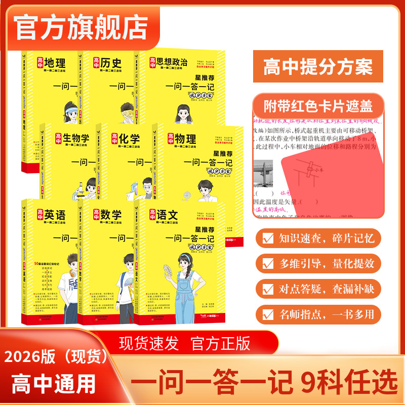 多维引导查缺补漏巩固提升