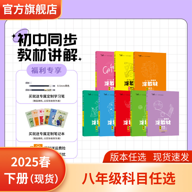 八年级下册知识讲解同步课本