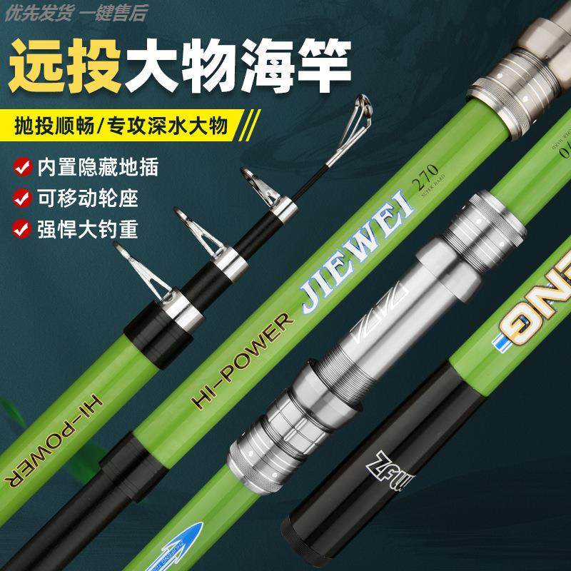 碳素超硬锚竿全套装海洋巨物锚杆远投海竿海钓专业锚竿锚渔杆远投,户外/登山/野营/旅行用品,溪流竿,淘宝优惠券,粉丝福利购,淘宝优惠卷