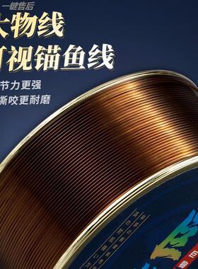 锚鱼子线大物专用泥土黄色隐形透明超强拉力尼龙大力马可视鱼线