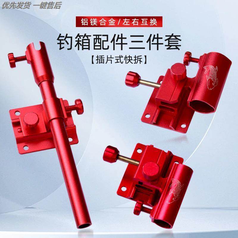 通用三件套装备全套铝镁炮台拉饵盘支架鱼护伞架钓箱配件零件大全,户外/登山/野营/旅行用品,钓箱配件,淘宝优惠券,粉丝福利购,淘宝优惠卷