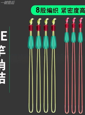 大力马竿稍绳PE线正品加固连接头杆稍绳结大物配件2米7鱼竿线组