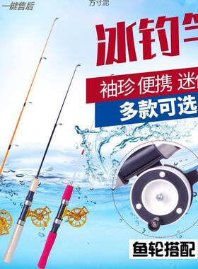 新型冰钓竿全套短节溪流超轻超细