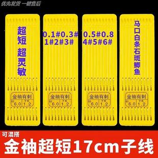 金海夕手工绑好的伊豆单钩子线高品质原丝路亚鲫鱼鱼钩海钓逗钓钩