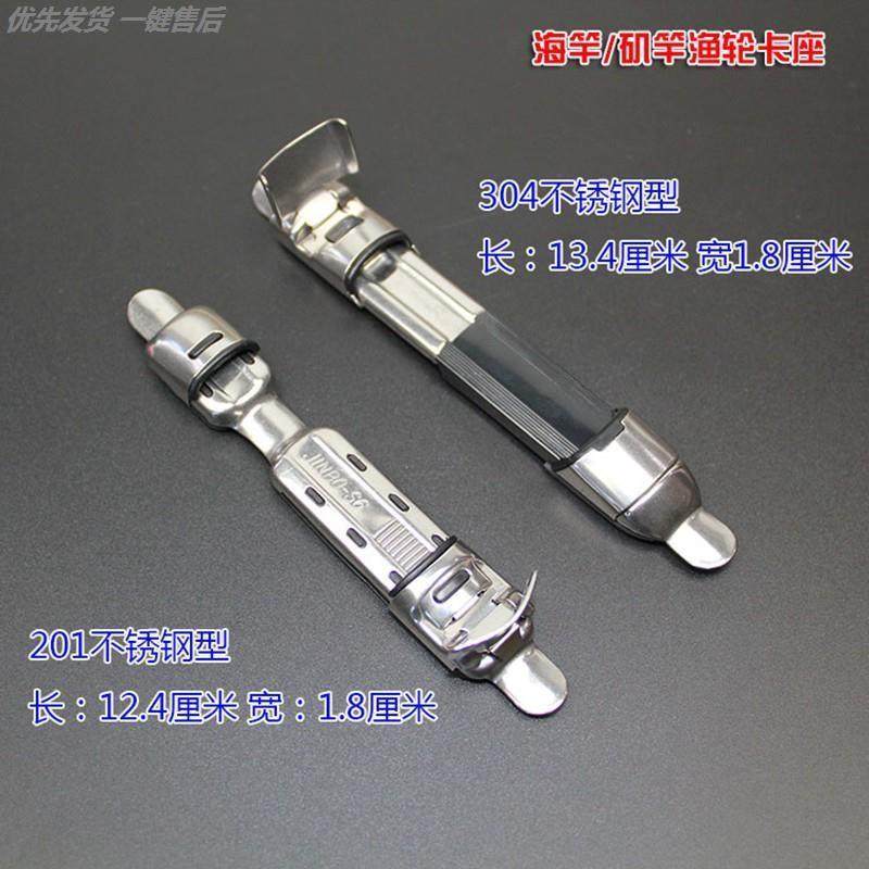 矶竿轮座海竿钓鱼轮卡座矶竿座卡钓鱼线轮固定渔轮卡鱼轮配件大全,户外/登山/野营/旅行用品,垂钓小配件,淘宝优惠券,粉丝福利购,淘宝优惠卷