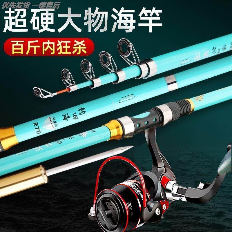 大物竿海竿碳素超硬远投竿鱼竿海钓海杆抛竿套装裸竿全套海杆裸竿,户外/登山/野营/旅行用品,溪流竿,淘宝优惠券,粉丝福利购,淘宝优惠卷