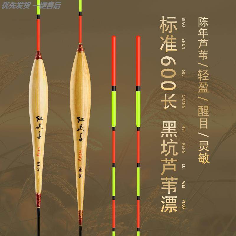 轻口小碎目鲫鱼漂醒目尾浮漂抗风浪抗走水鱼芦苇浮漂正品高灵敏,户外/登山/野营/旅行用品,浮漂,淘宝优惠券,粉丝福利购,淘宝优惠卷