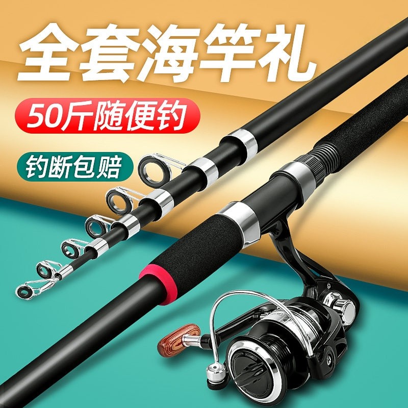 海竿海杆抛竿全套装海洋超硬锚杆锚鱼竿大物海钓鱼竿锚渔杆远投,户外/登山/野营/旅行用品,溪流竿,淘宝优惠券,粉丝福利购,淘宝优惠卷