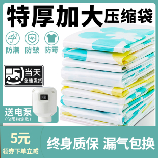 真空压缩袋收纳袋家用被子抽空气装衣服整理袋子衣物棉被收纳专用