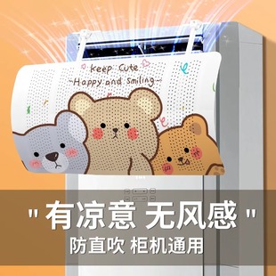 柜式柜机空调挡风板立式防直吹遮风冷气导风防风板出风口挡板通用