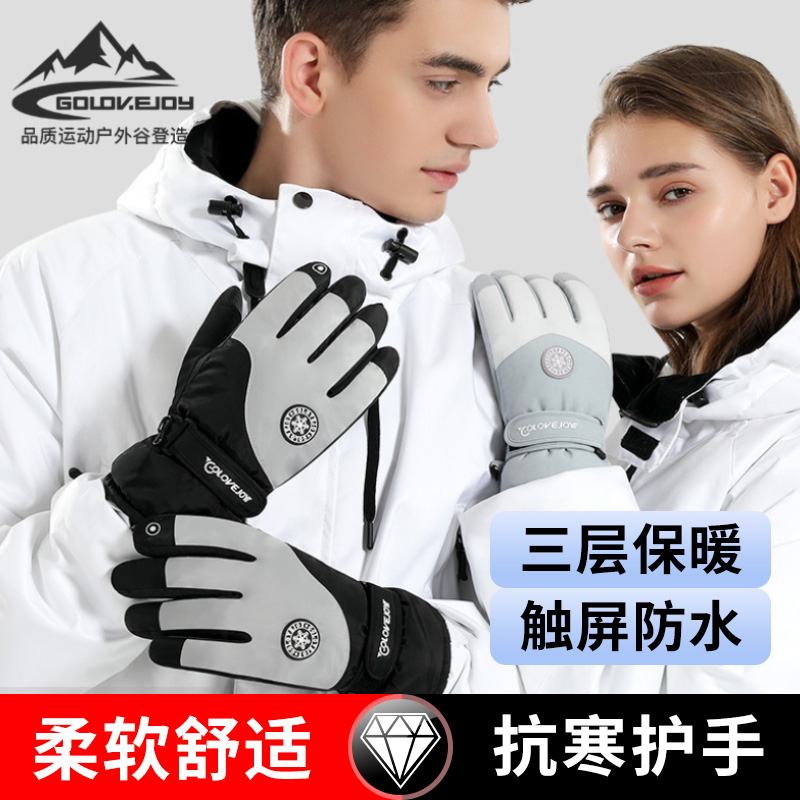 骑行手套男士女士冬季防寒保暖