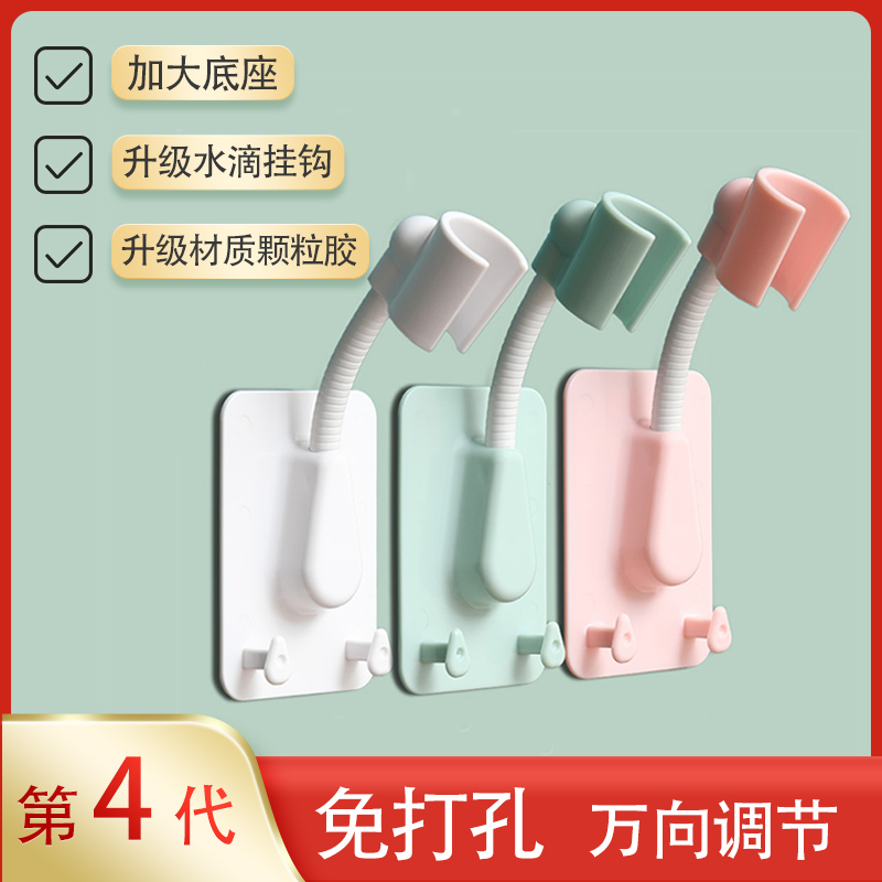 免打孔花洒支架万向调节