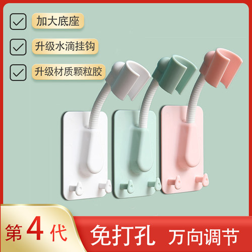 免打孔花洒支架万向调节