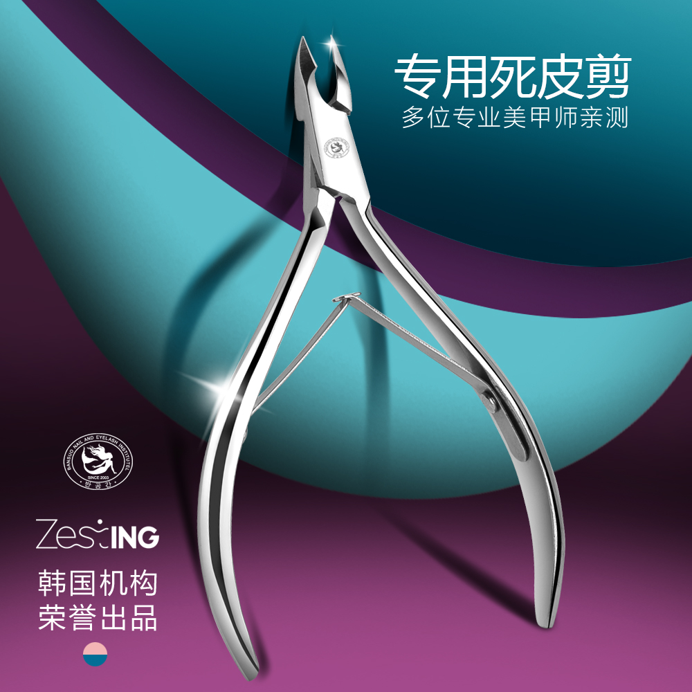 美甲死皮剪中国倒刺专业死皮剪