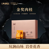 大坑口一级正岩肉桂金奖肉桂茶叶自饮口粮乌龙茶叶礼盒装 256g