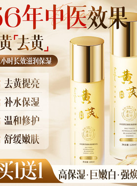 56年老国货！中科院研发水乳去黄