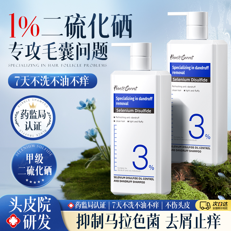 三甲医研&去屑洗发水热销榜第1名