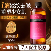 玫瑰精油面部刮痧按摩以油养肤护肤补水保湿 紧致抗皱美容精华正品