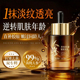 人参精华油紧致抗皱抗衰淡纹角鲨烷油养肤精华面部护肤老官方正品