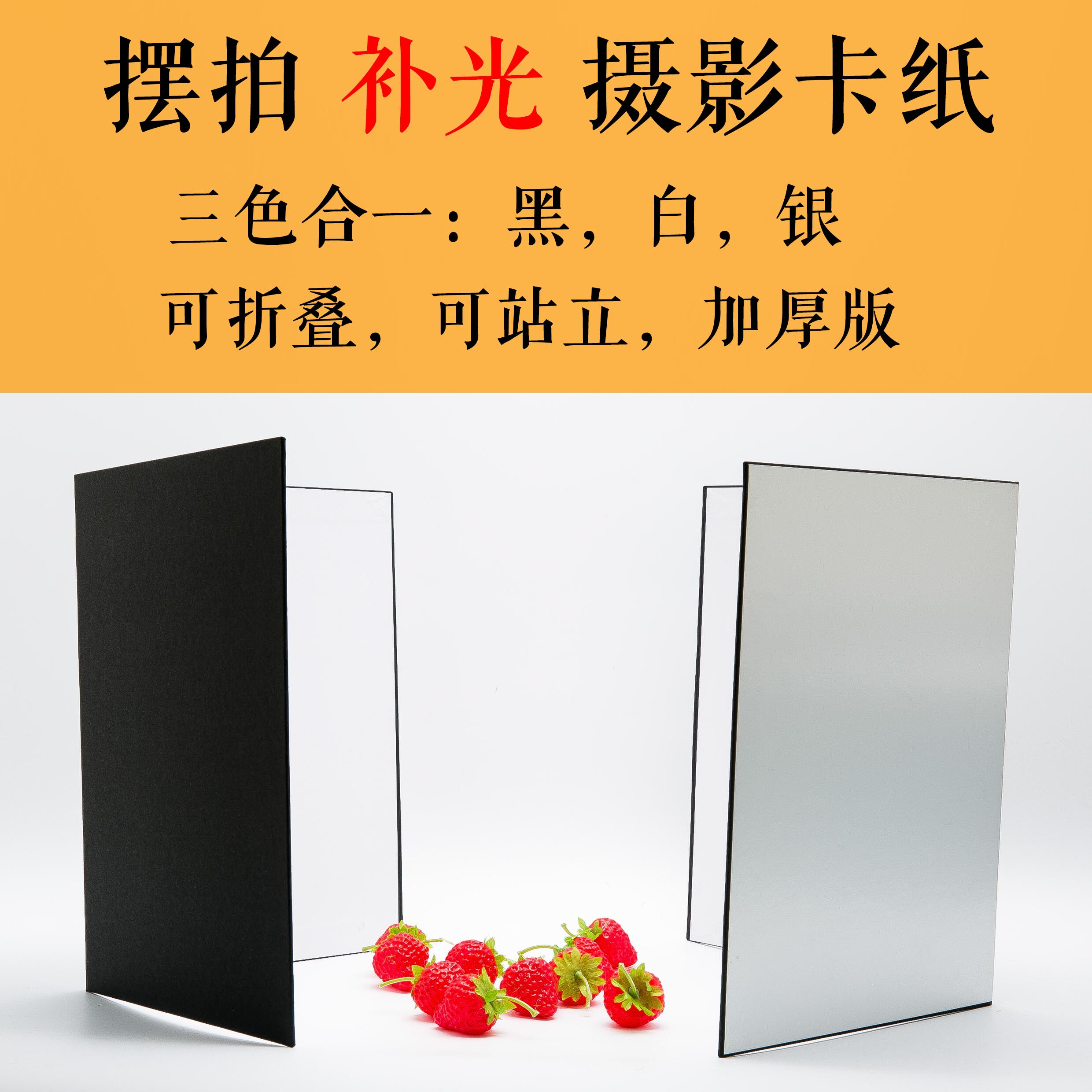 道具淘宝硬卡拍照反光板升级可折叠静物纸板摆拍摄影板背景补光|ruв категории Цифровые аксессуары, зеркальные/один электрический фотокамера аксессуары, студии оборудования, вспомогательные категории реквизит - от Buy2taobao.com для оказания профессиональной услуги покупки агента Taobao