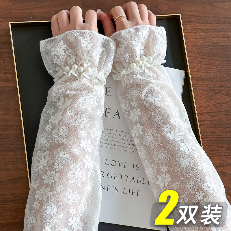 珍珠蕾丝冰袖女宽松防晒袖套冰丝手袖网纱假袖子网红拍照手臂套袖