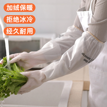 加绒防水洗碗皮手套冬天女厨房家用冬季 耐用型加厚保暖洗衣服 长款