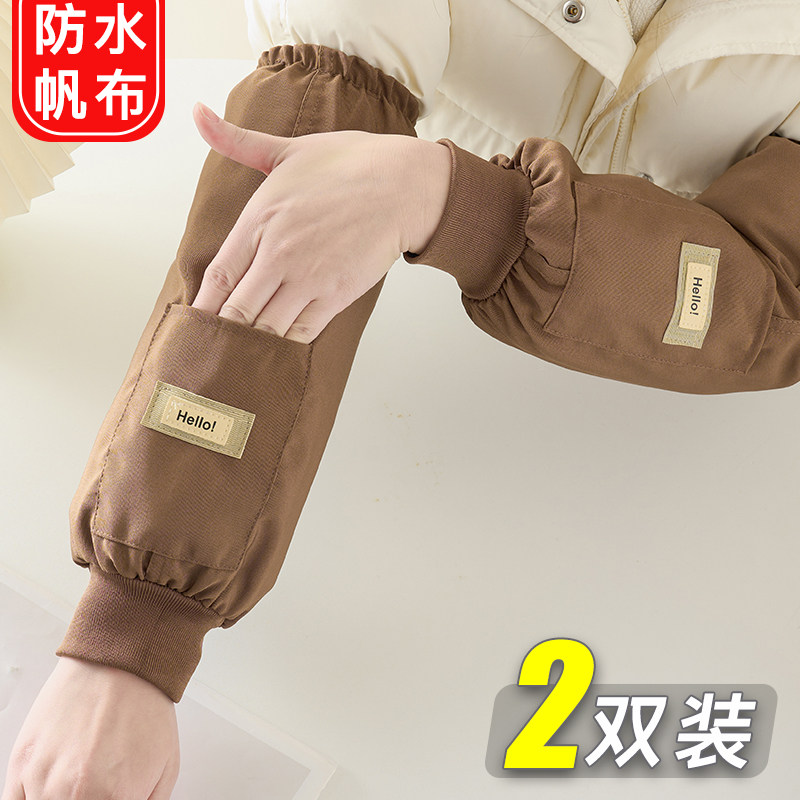 防水帆布袖套带口袋男款工作耐磨套袖女上班防脏防油耐脏罗口护袖
