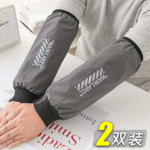 防水袖套秋冬季2025新款