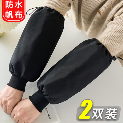 防水帆布袖套可调节女男款工作耐磨上班专用套袖厨房耐脏防油护袖