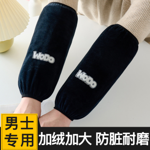 劳保手袖 工作耐磨套袖 羽绒服防脏护袖 秋冬季 上班专用 袖 男款 套男士