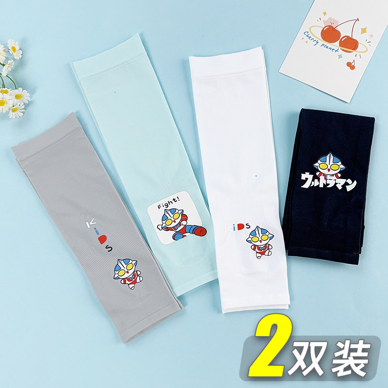 儿童防晒冰袖小男孩冰丝袖套男童手套宝宝护袖夏季婴幼儿薄款套袖