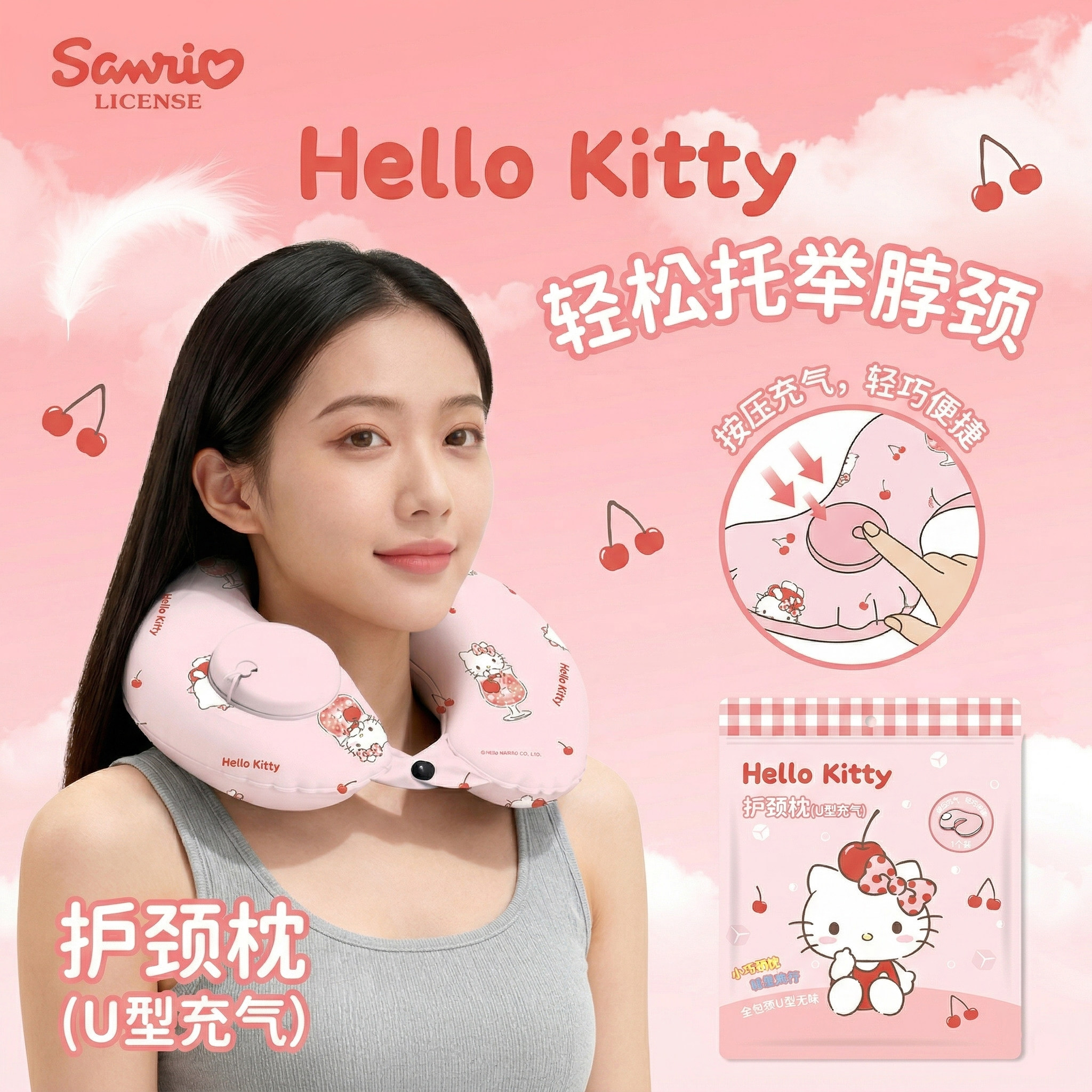 正版HelloKitty按压充气u型枕便携旅行飞机高铁护颈枕头脖子靠枕