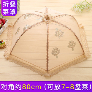 菜罩可折叠食物饭菜防尘罩盖菜罩剩菜餐桌罩子家用剩饭菜罩子新款