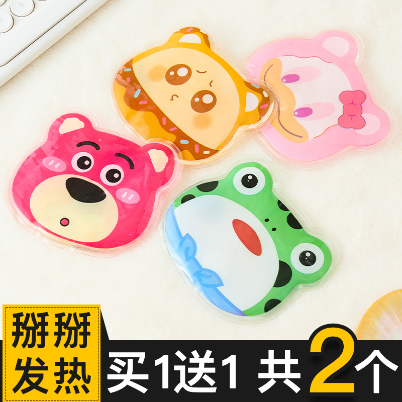 掰掰热暖手宝儿童专用