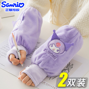 库洛米写字保暖手套带袖套一体二合一儿童护手臂套袖女孩冬天护袖