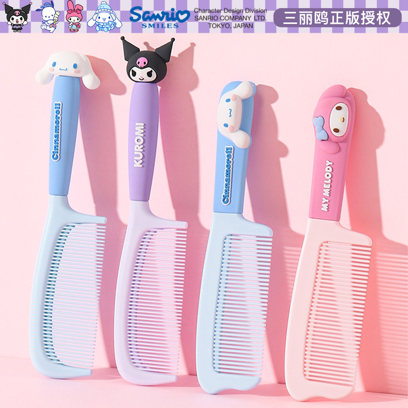 正版三丽鸥梳子女孩儿童专用防静电家用不伤头发长发可爱梳头梳子,家庭/个人清洁工具,梳子/化妆梳/按摩梳,淘宝优惠券,粉丝福利购,淘宝优惠卷
