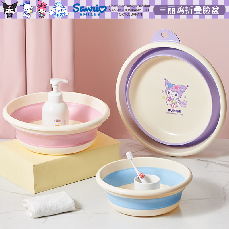 正版库洛米玉桂狗可折叠脸盆