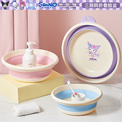 正版库洛米玉桂狗可折叠脸盆